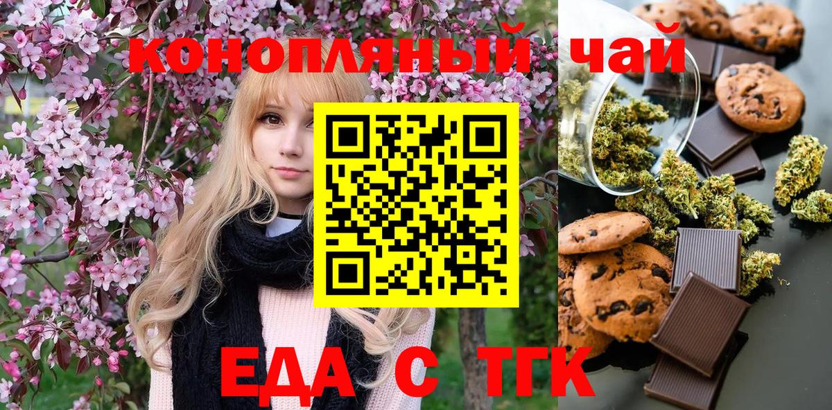 Нефтекумск  Cannafood марихуана  Вход с VPN 