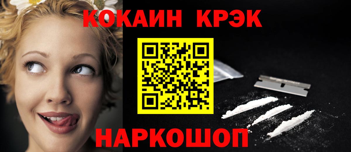 Нефтекумск  КОКАИН  Вход с VPN  COCAIN 98% 