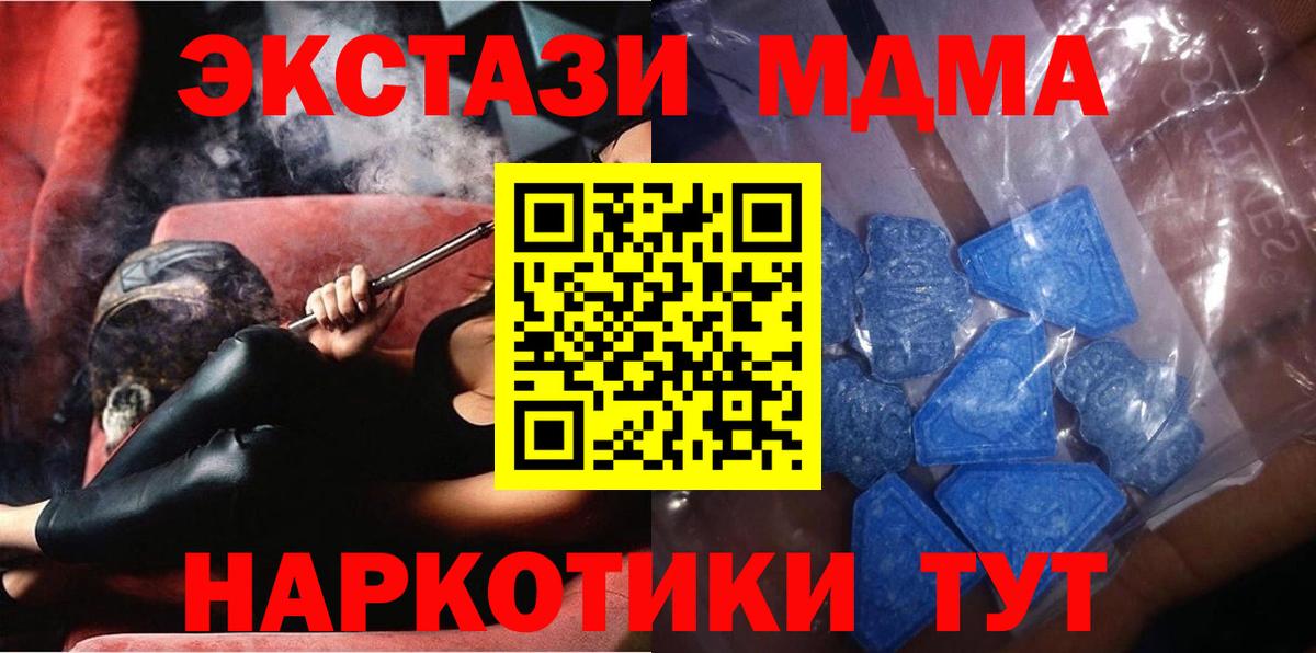 ЭКСТАЗИ ешки Нефтекумск