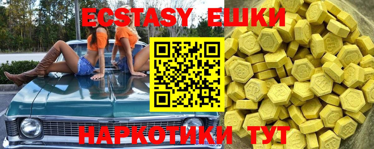 Нефтекумск  Экстази  Вход с VPN  ЭКСТАЗИ DUBAI 