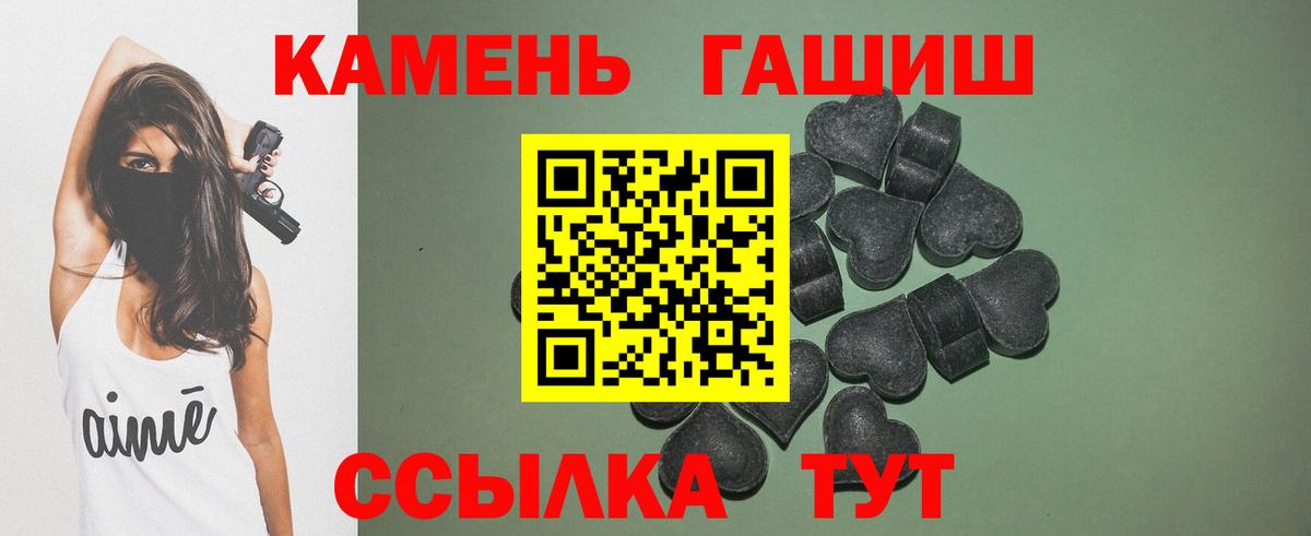 наркота  ГАШ гашик  Нефтекумск  Вход с VPN  Гашиш хэш 
