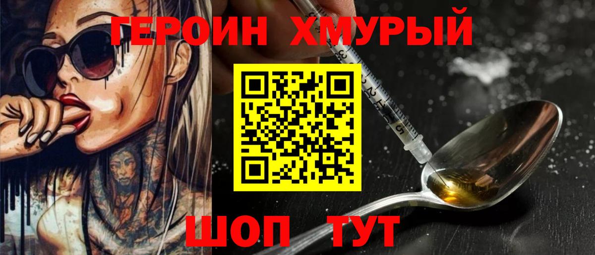 Героин афганец Нефтекумск