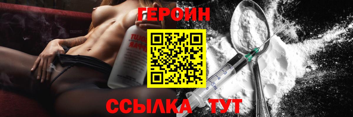 Нефтекумск  Героин VHQ  Вход с VPN 