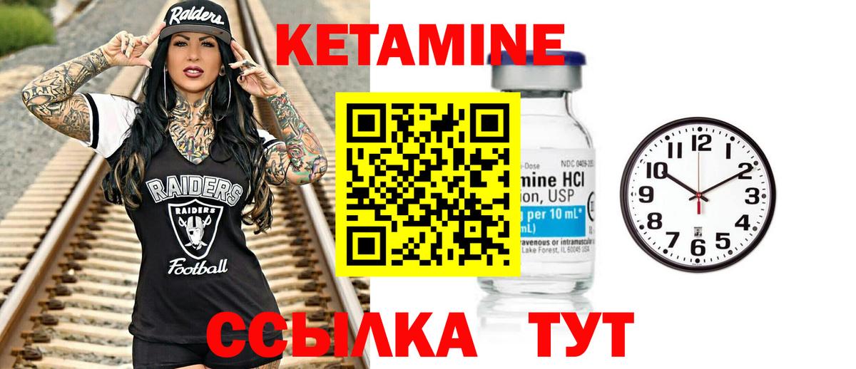 КЕТАМИН ketamine  Вход с VPN  Нефтекумск  Кетамин ketamine 