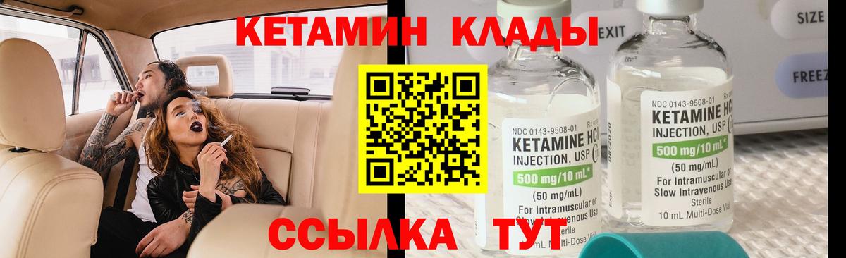 КЕТАМИН ketamine Нефтекумск