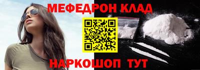 мяу мяу кристалл Бузулук