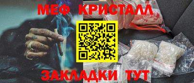 мяу мяу кристалл Бузулук
