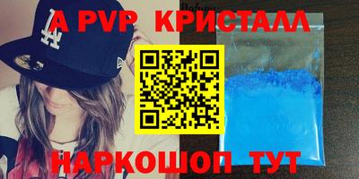 мяу мяу кристалл Бузулук