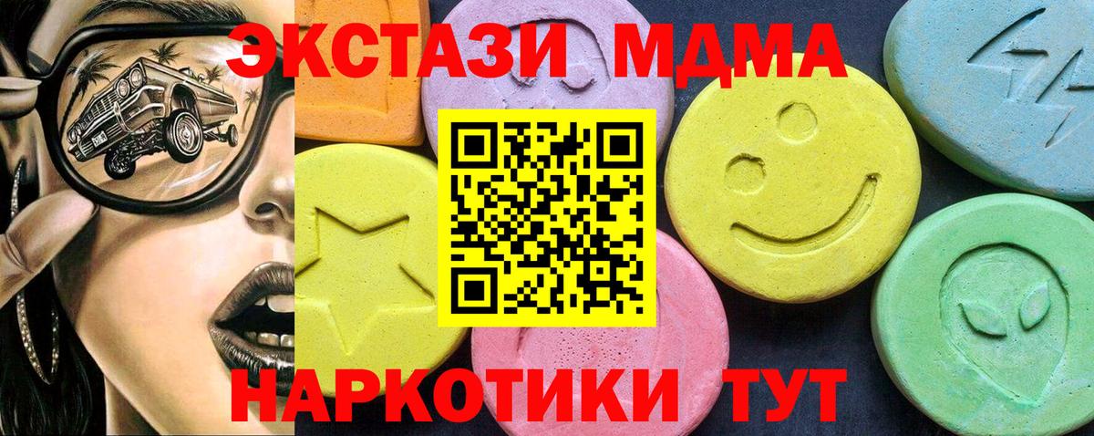 МДМА crystal  MDMA crystal  Вход с VPN  МДМА  Нефтекумск 