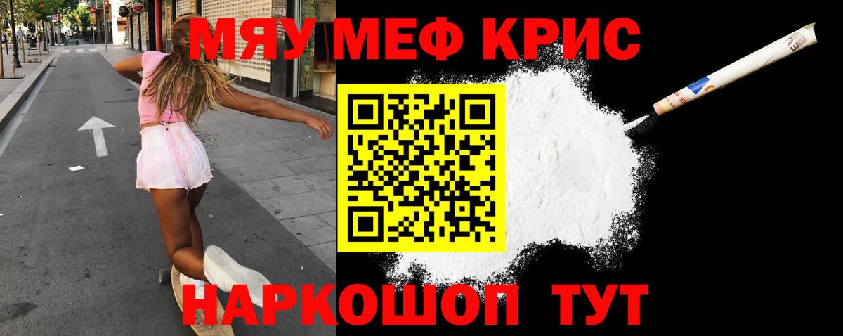 МЯУ-МЯУ mephedrone  МЯУ-МЯУ 4 MMC  Вход с VPN  Нефтекумск 