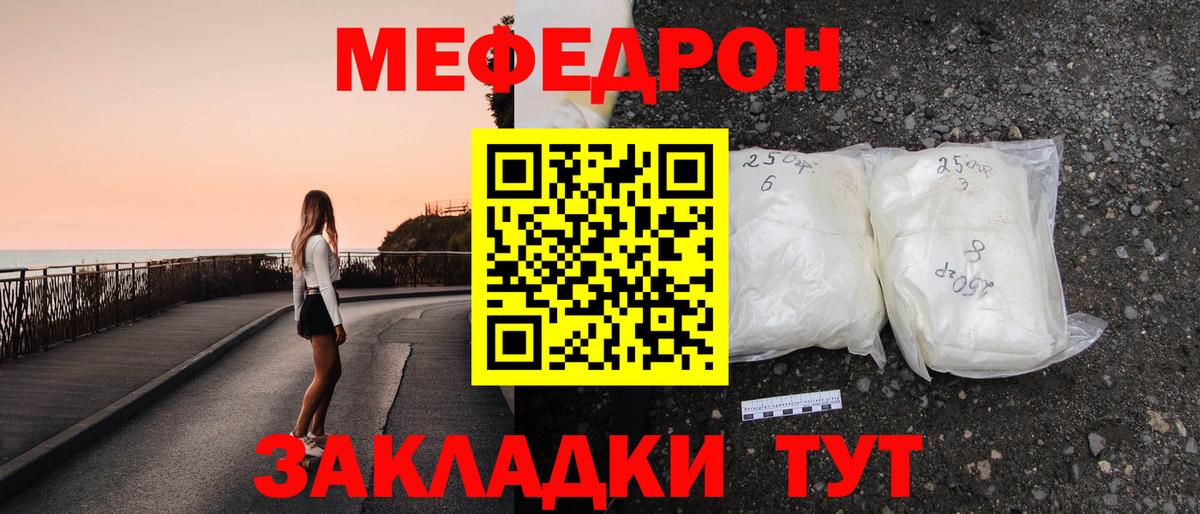 Меф мука Нефтекумск