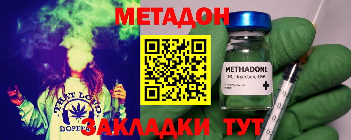 Нефтекумск  маркетплейс какой сайт  МЕТАДОН белоснежный  Вход с VPN  МЕТАДОН VHQ 