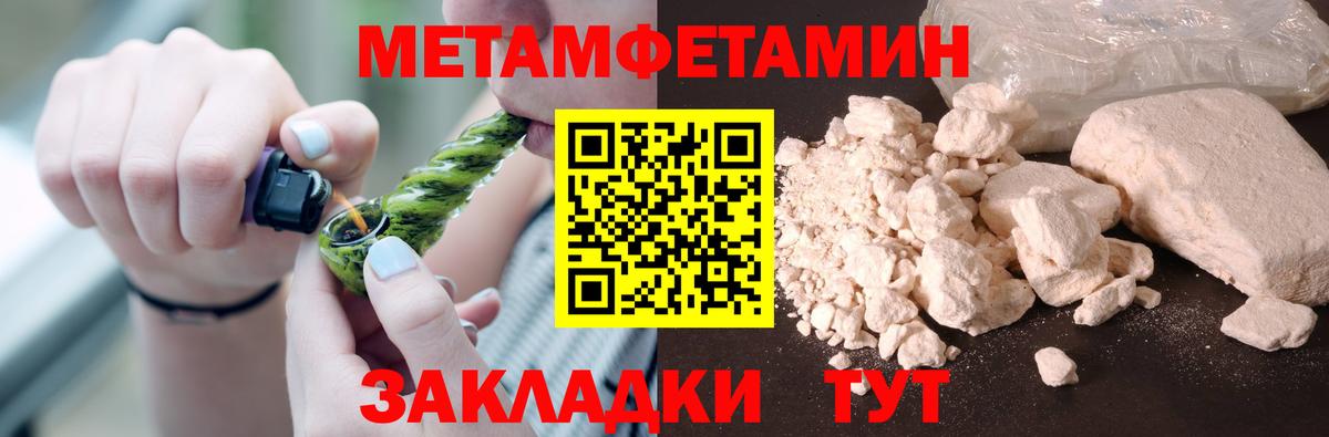 Метамфетамин витя Нефтекумск
