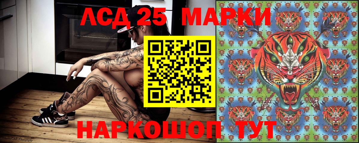 Нефтекумск  Марки 25I-NBOMe 1500мкг  Вход с VPN 